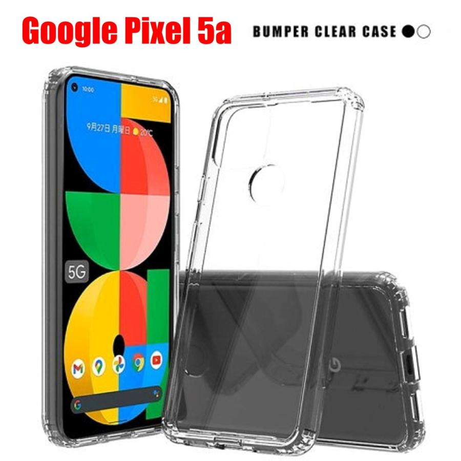 Google Pixel 5a スマホケース グーグル ピクセル ケース pixel バンパー クリア 透明 ブラック 黒 TPU ポリカーボネート 耐衝撃 | 