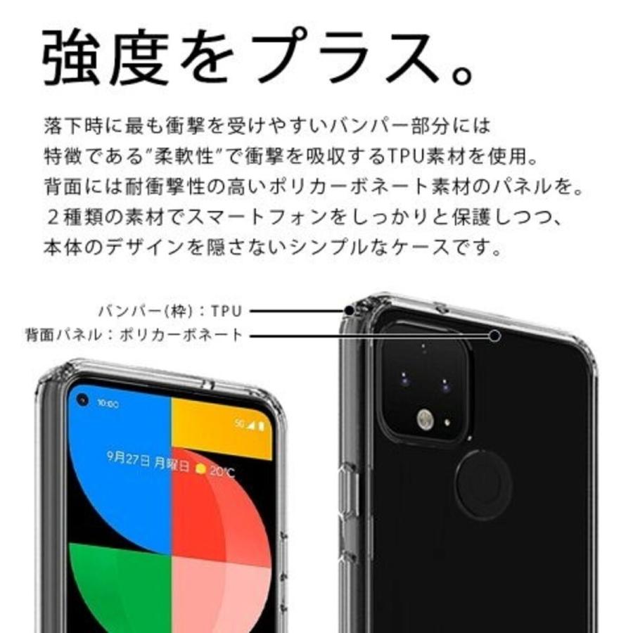 Google Pixel 5a スマホケース グーグル ピクセル ケース pixel バンパー クリア 透明 ブラック 黒 TPU ポリカーボネート 耐衝撃 |  | 04