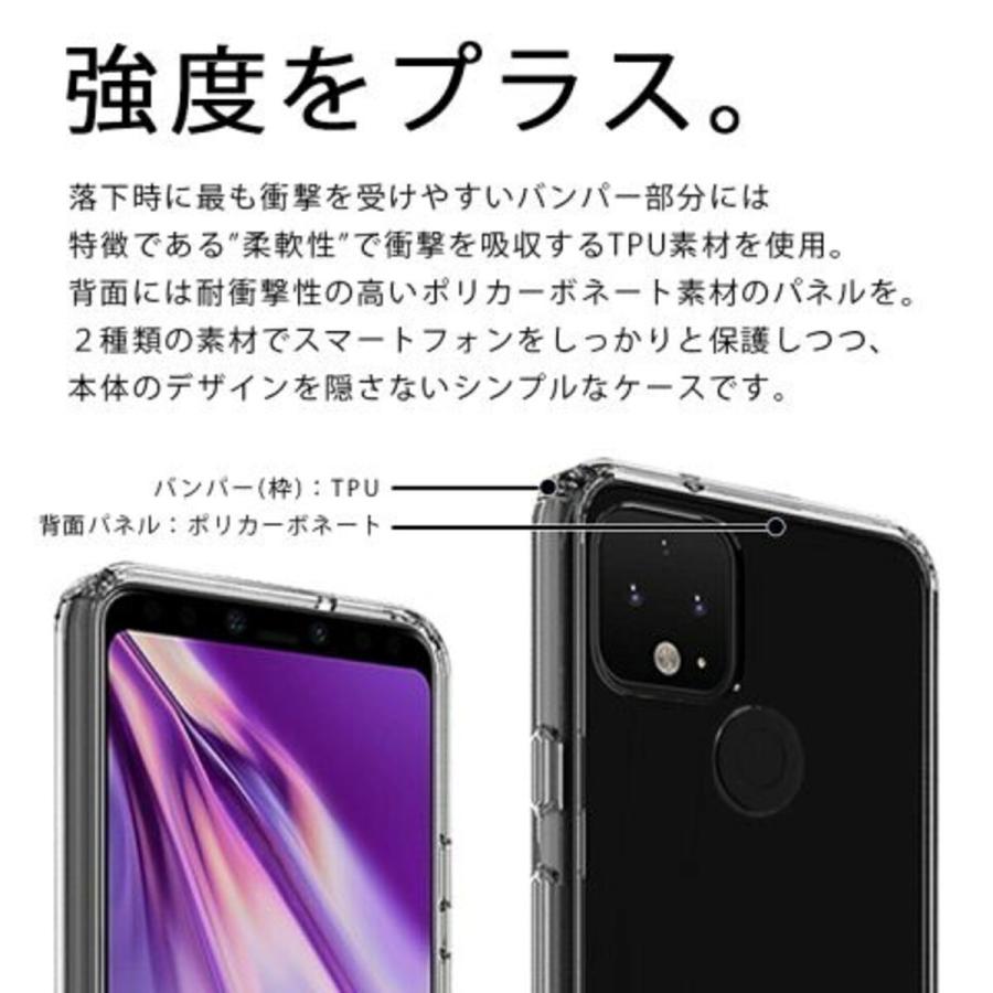 Google Pixel 5 スマホケース グーグル ピクセル ケース pixel バンパー クリア 透明 ブラック 黒 TPU ポリカーボネート 耐衝撃 |  | 04
