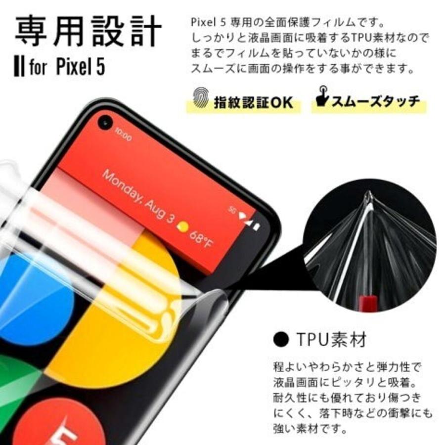 Google Pixel 5 スマホフィルム グーグルピクセル フィルム pixel マット ブルーライトカット クリア TPU 画面保護シート 全面保護 |  | 02