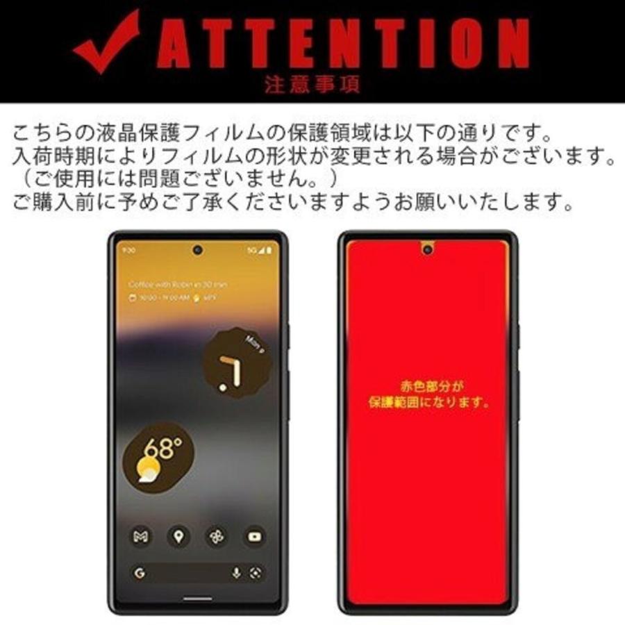 Google Pixel 6a スマホフィルム グーグルピクセル フィルム pixel マット ブルーライトカット クリア 液晶保護 画面保護シート |  | 06