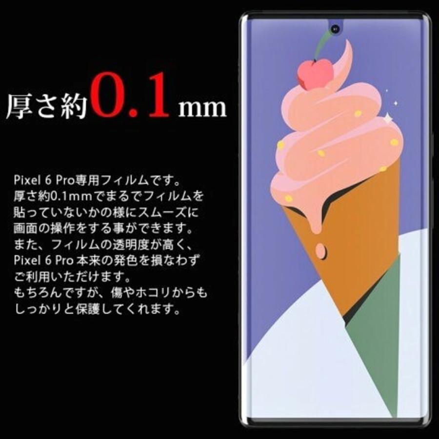 Google Pixel 6 Pro スマホフィルム グーグルピクセル フィルム pixel マット ブルーライトカット クリア 液晶保護 画面保護シート |  | 05