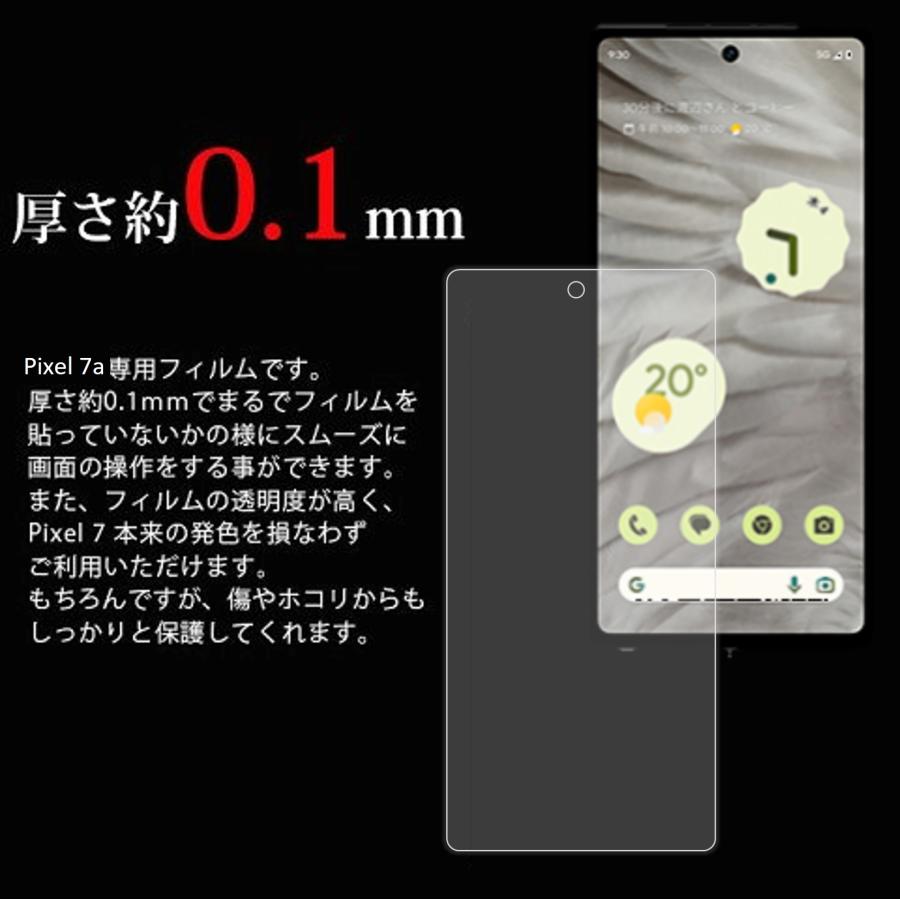 Google Pixel 7a スマホフィルム グーグルピクセル フィルム pixel マット ブルーライトカット クリア 液晶保護 画面保護シート |  | 05