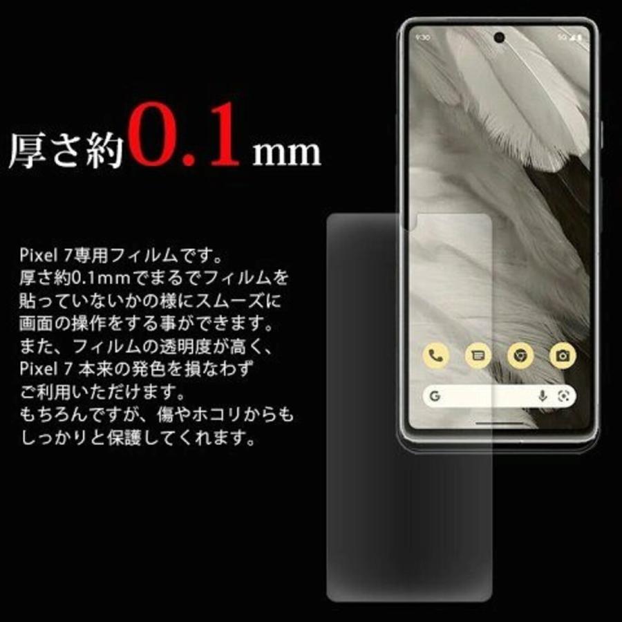 Google Pixel 7 スマホフィルム グーグルピクセル フィルム pixel マット ブルーライトカット クリア 液晶保護 画面保護シート |  | 05