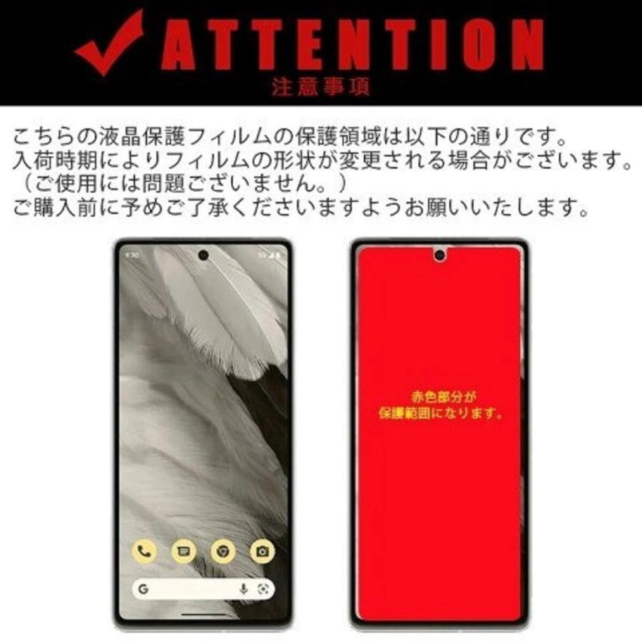 Google Pixel 7 スマホフィルム グーグルピクセル フィルム pixel マット ブルーライトカット クリア 液晶保護 画面保護シート |  | 06