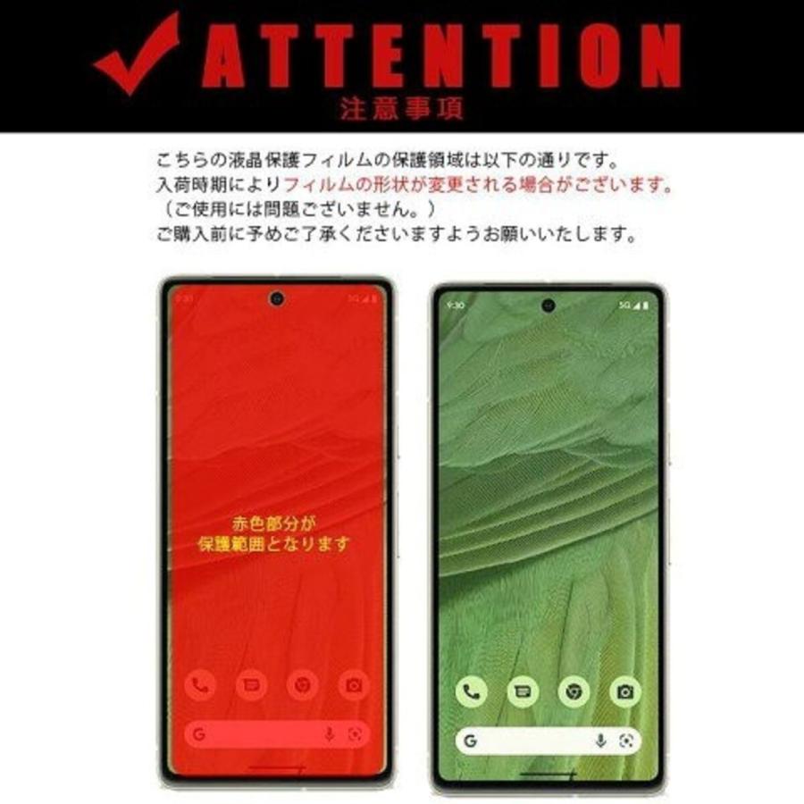 Google Pixel 7 スマホフィルム グーグルピクセル フィルム pixel マット ブルーライトカット クリア TPU 画面保護シート 全面保護 |  | 03