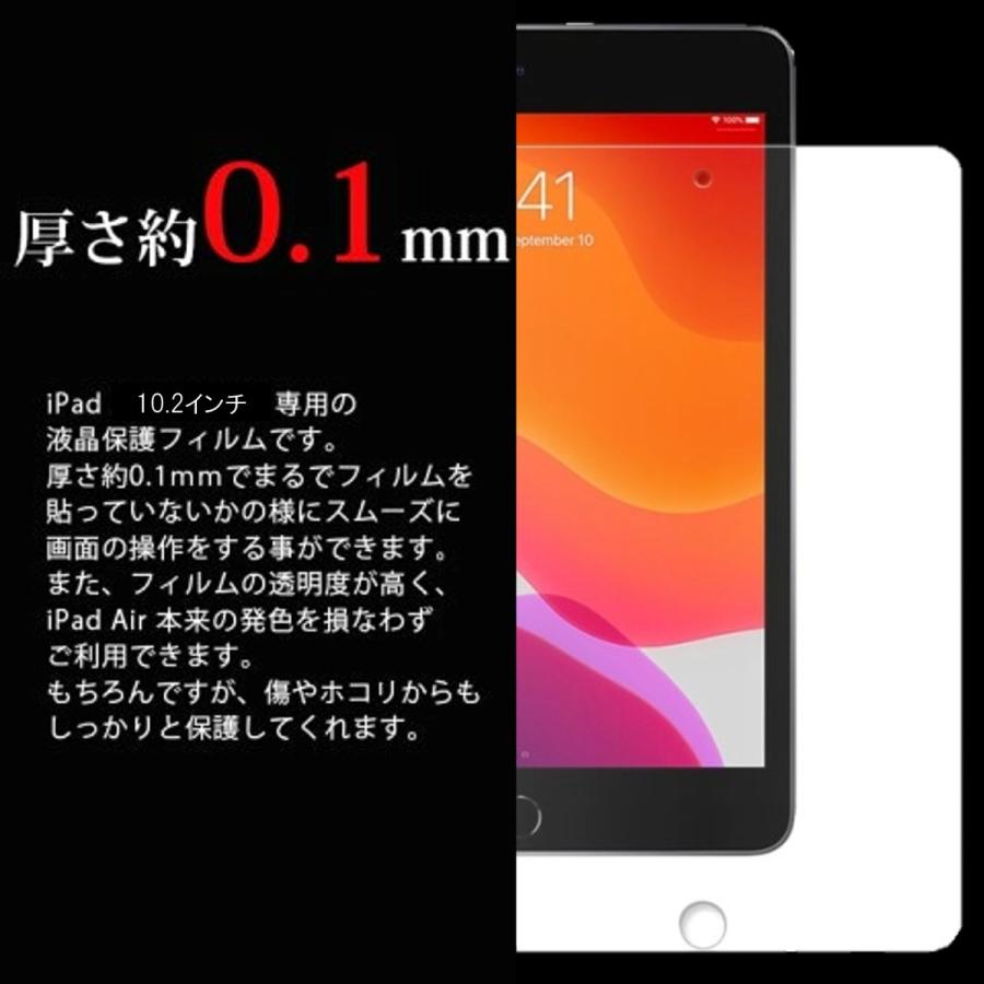 iPad 10.2インチ タブレットフィルム アイパッド フィルム マット ブルーライトカット クリア 液晶保護 画面保護シート |  | 05