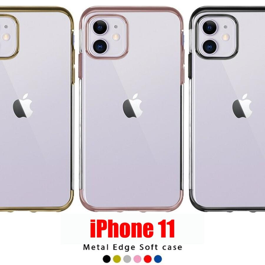iPhone 11 スマホケース アイフォン ケース メタルエッジ ソフト メタリック TPU 耐衝撃 | 