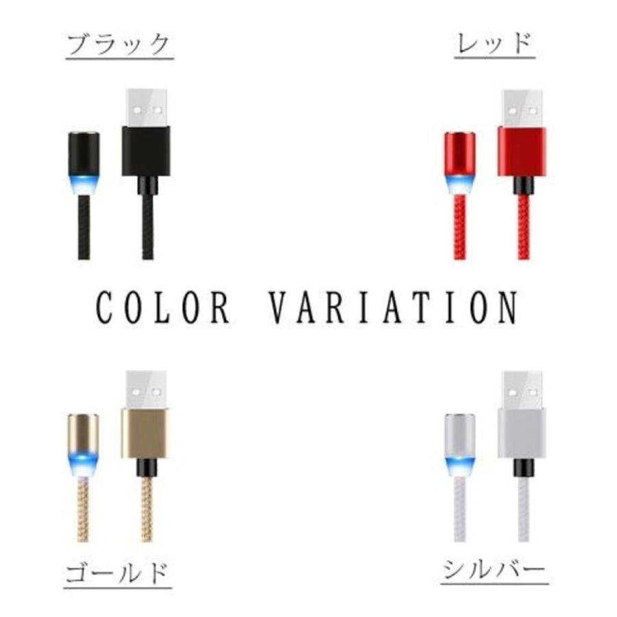 単品 マグネット式ケーブル USB ケーブル スマホ タブレット |  | 04