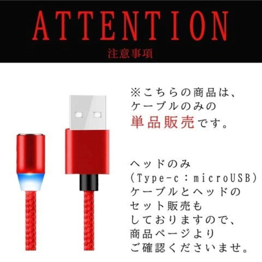 単品 マグネット式ケーブル USB ケーブル スマホ タブレット |  | 06