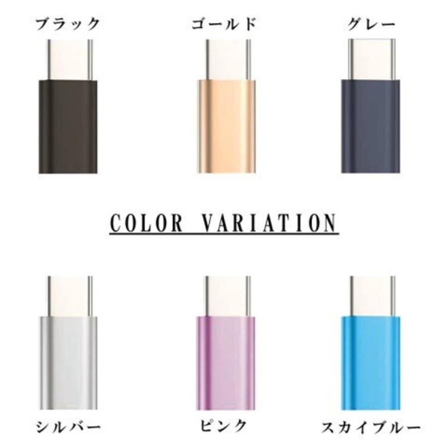 microUSB/Type-C 変換アダプタ | Type-C変換器 USB変換器 タイプC カラフル スマホ タブレット |  | 04