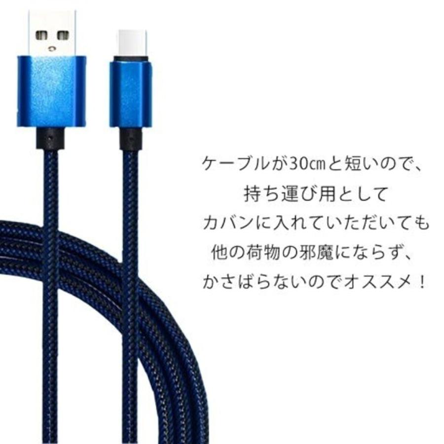 USB Type-C 充電ケーブル 30cm | 耐久 カラフル usb タイプC 充電 ケーブル ナイロン製 断線防止 スマホ タブレット |  | 01