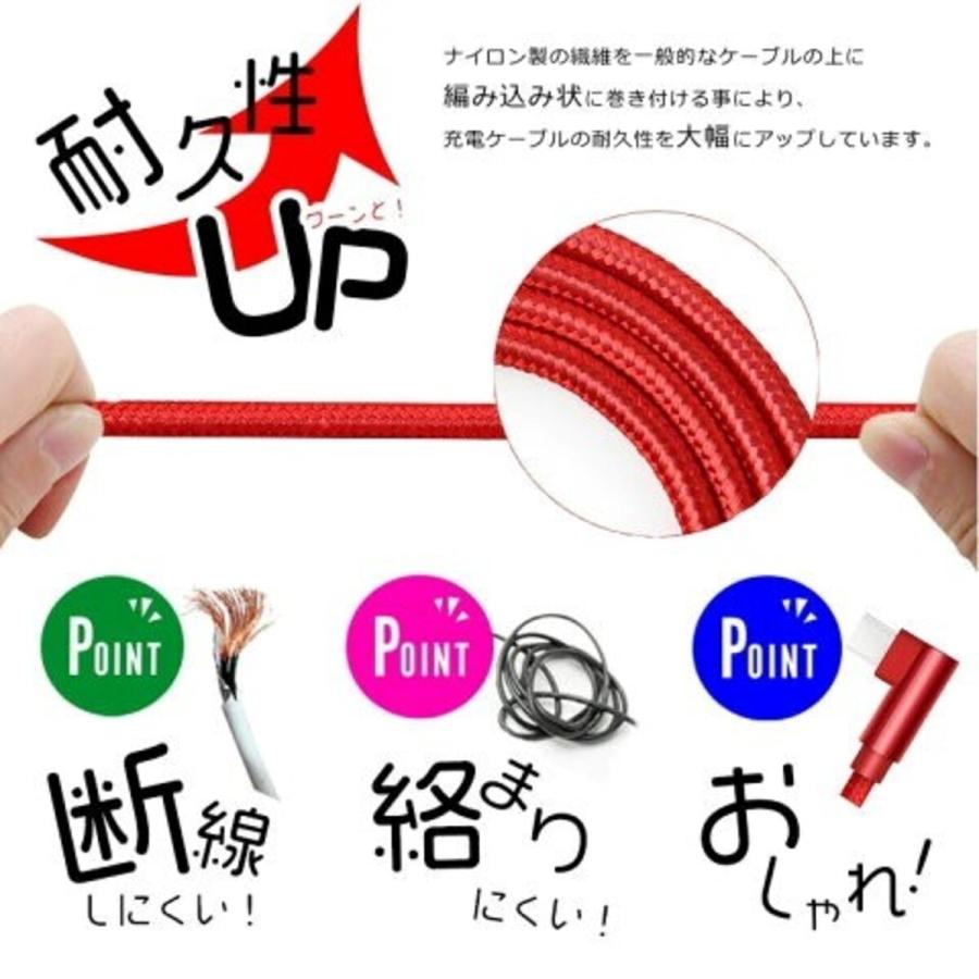 USB Type-C 充電ケーブル 30cm | 耐久 カラフル usb タイプC 充電 ケーブル ナイロン製 断線防止 スマホ タブレット |  | 03