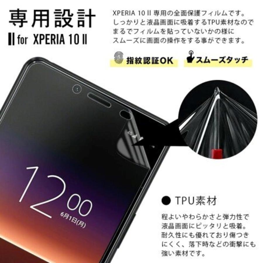 Xperia 10 II スマホフィルム エクスペリア フィルム マット ブルーライトカット クリア TPU 画面保護シート 全面保護 |  | 02