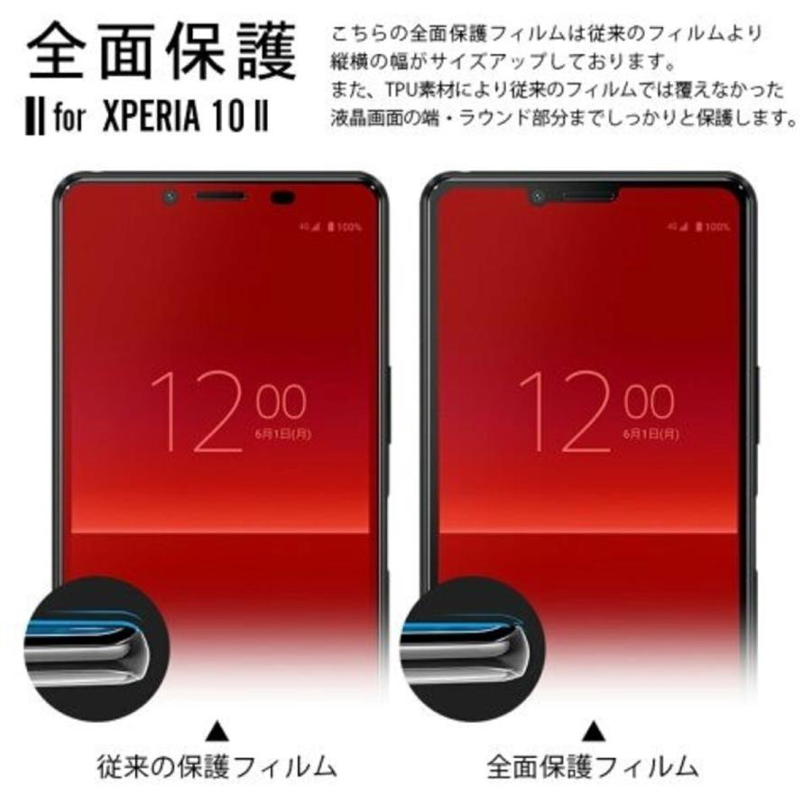 Xperia 10 II スマホフィルム エクスペリア フィルム マット ブルーライトカット クリア TPU 画面保護シート 全面保護 |  | 03