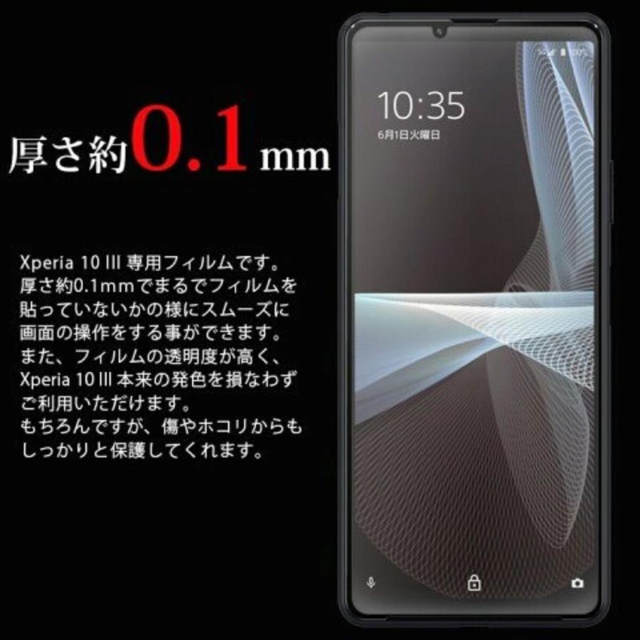 Xperia 10 III スマホフィルム エクスペリア フィルム マット ブルーライトカット クリア 液晶保護 画面保護シート |  | 05