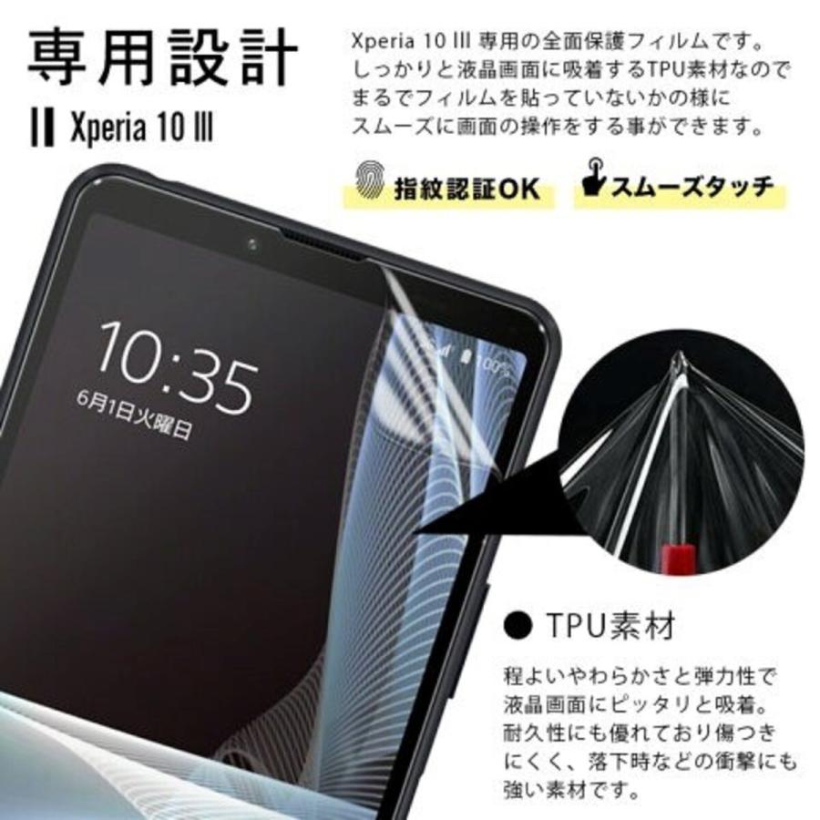 Xperia 10 III スマホフィルム エクスペリア フィルム マット ブルーライトカット クリア TPU 画面保護シート 全面保護 |  | 02