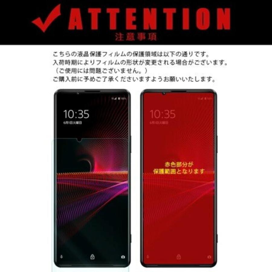 Xperia 10 IV スマホフィルム エクスペリア フィルム マット ブルーライトカット クリア 液晶 保護 画面保護シート |  | 05