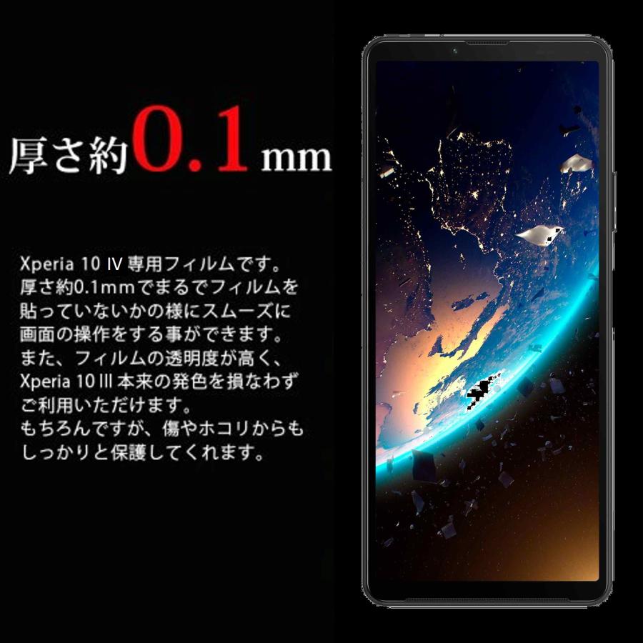 Xperia 10 IV スマホフィルム エクスペリア フィルム マット ブルーライトカット クリア 液晶 保護 画面保護シート |  | 04