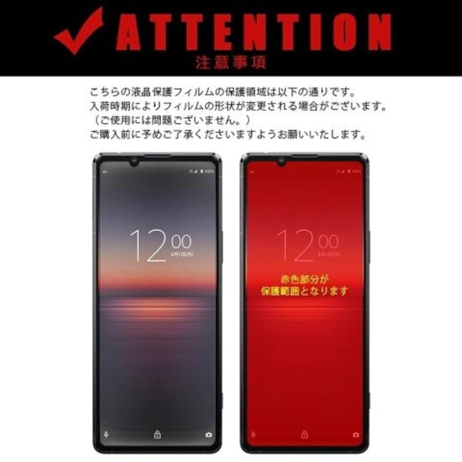 Xperia 1 II スマホフィルム エクスペリア フィルム マット ブルーライトカット クリア 液晶保護 画面保護シート |  | 06