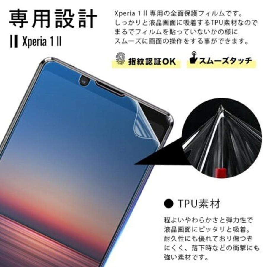 Xperia 1 II スマホフィルム エクスペリア フィルム マット ブルーライトカット クリア TPU 画面保護シート 全面保護 |  | 02