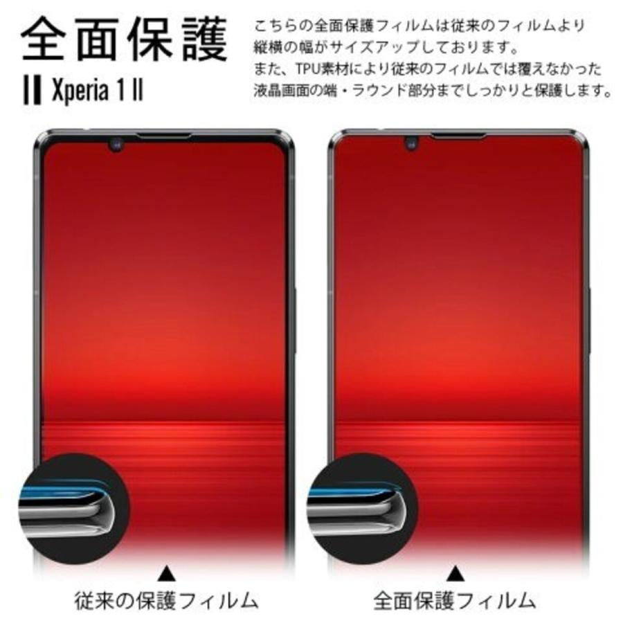 Xperia 1 II スマホフィルム エクスペリア フィルム マット ブルーライトカット クリア TPU 画面保護シート 全面保護 |  | 03