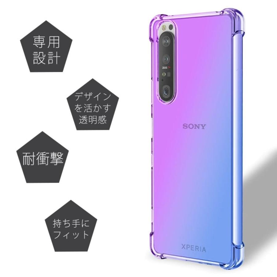 Xperia 1 II スマホケース エクスペリア ケース クリア カラー グラデーション TPU 耐衝撃 コーナーガード |  | 07