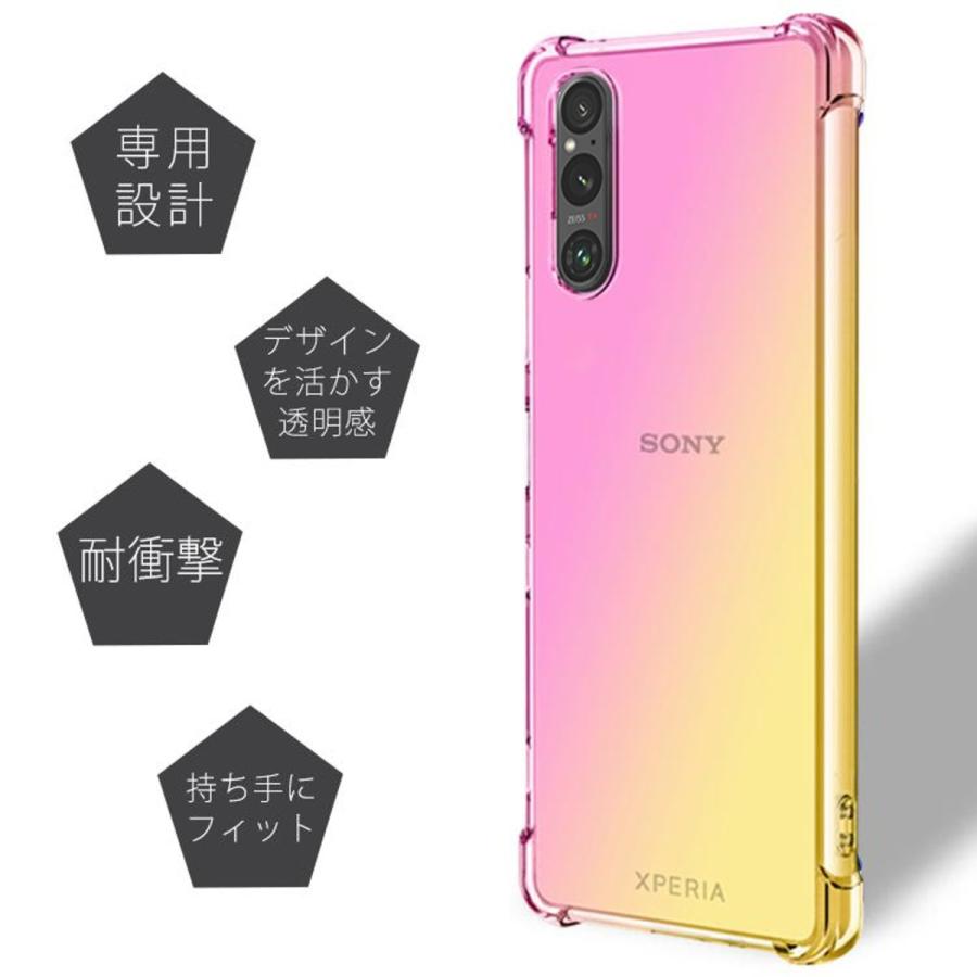 Xperia 1 V スマホケース エクスペリア ケース クリア カラー グラデーション TPU 耐衝撃 コーナーガード |  | 07
