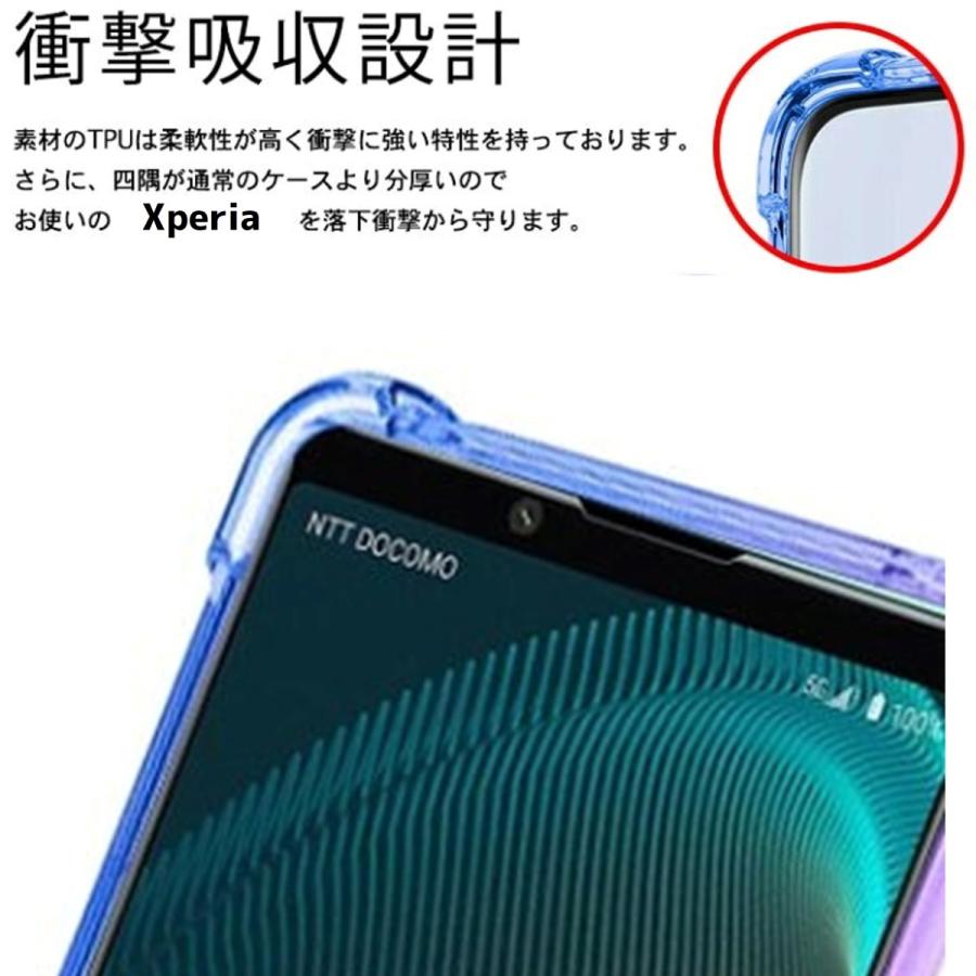 Xperia 1 V スマホケース エクスペリア ケース クリア カラー グラデーション TPU 耐衝撃 コーナーガード |  | 08