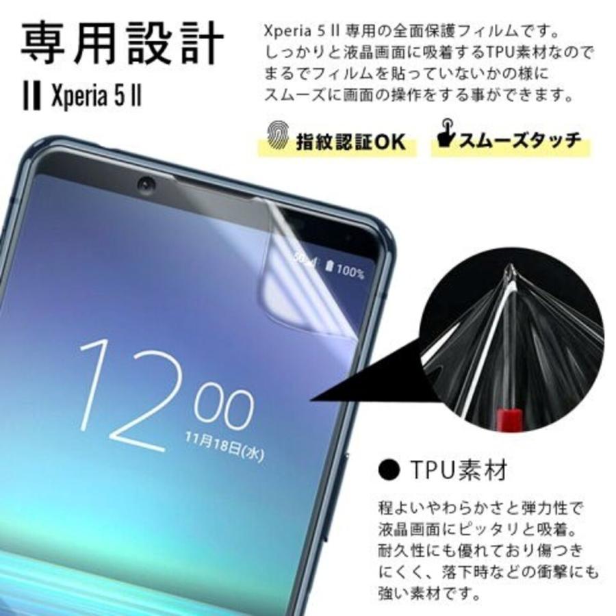 Xperia 5 II スマホフィルム エクスペリア フィルム マット ブルーライトカット クリア TPU 画面保護シート 全面保護 |  | 02