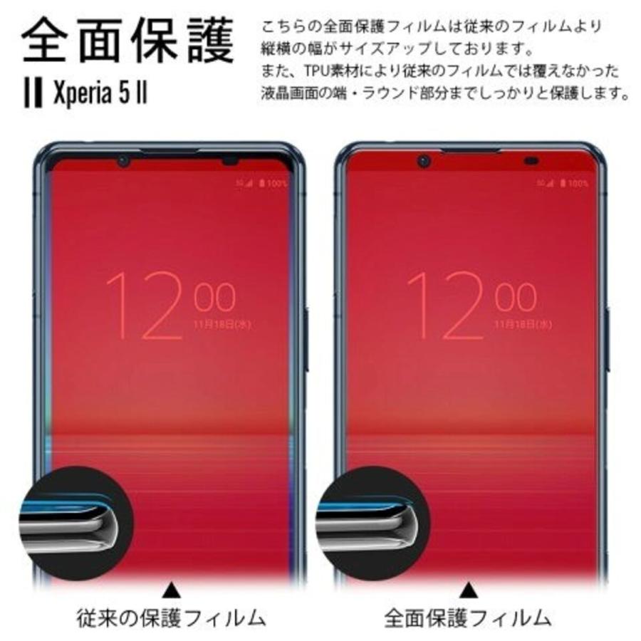 Xperia 5 II スマホフィルム エクスペリア フィルム マット ブルーライトカット クリア TPU 画面保護シート 全面保護 |  | 03