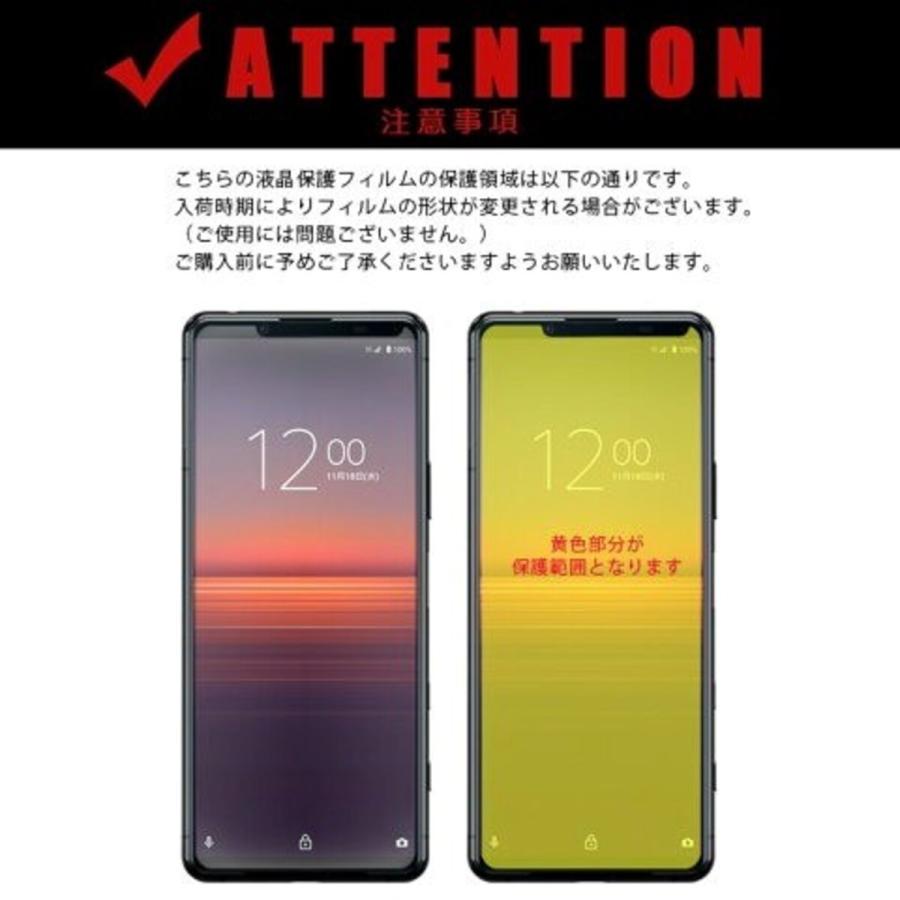 Xperia 5 III スマホフィルム エクスペリア フィルム マット ブルーライトカット クリア 液晶保護 画面保護シート |  | 06