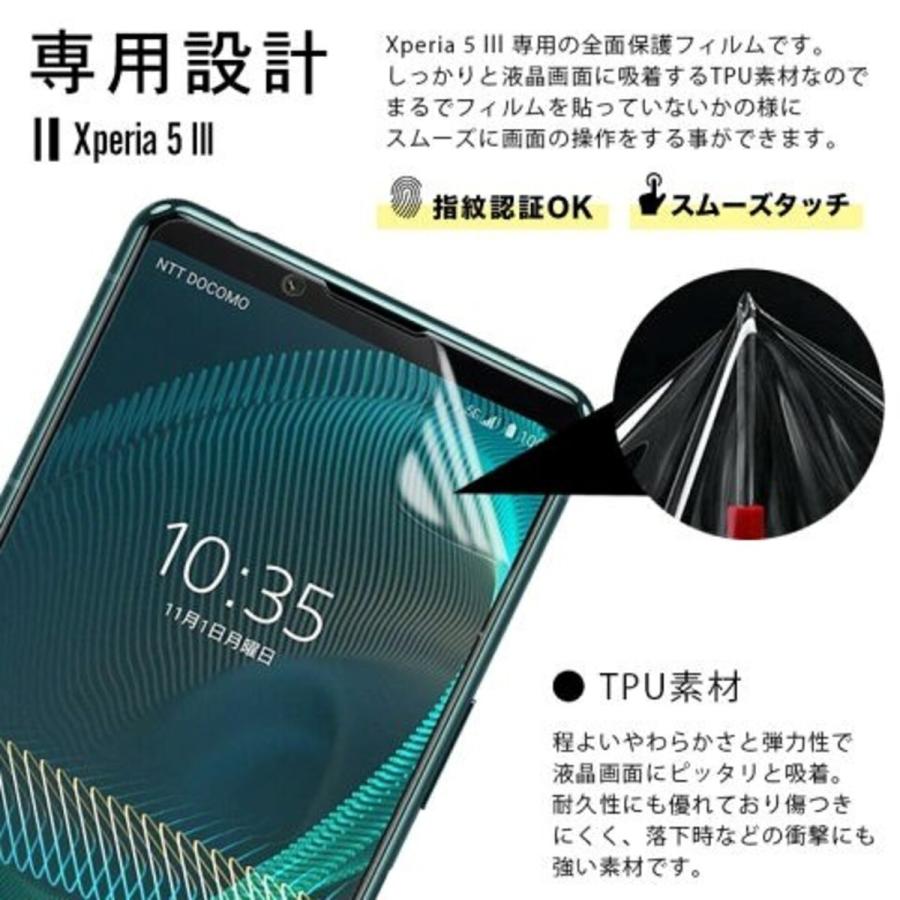 Xperia 5 III スマホフィルム エクスペリア フィルム マット ブルーライトカット クリア TPU 画面保護シート 全面保護 |  | 02