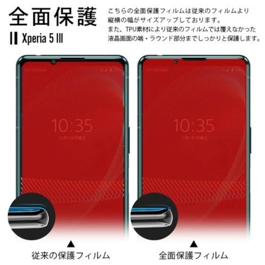 Xperia 5 III スマホフィルム エクスペリア フィルム マット ブルーライトカット クリア TPU 画面保護シート 全面保護 |  | 03