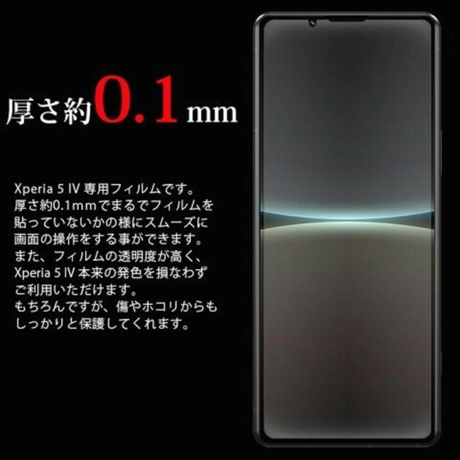 Xperia 5 IV スマホフィルム エクスペリア フィルム マット ブルーライトカット クリア 液晶保護 画面保護シート |  | 05