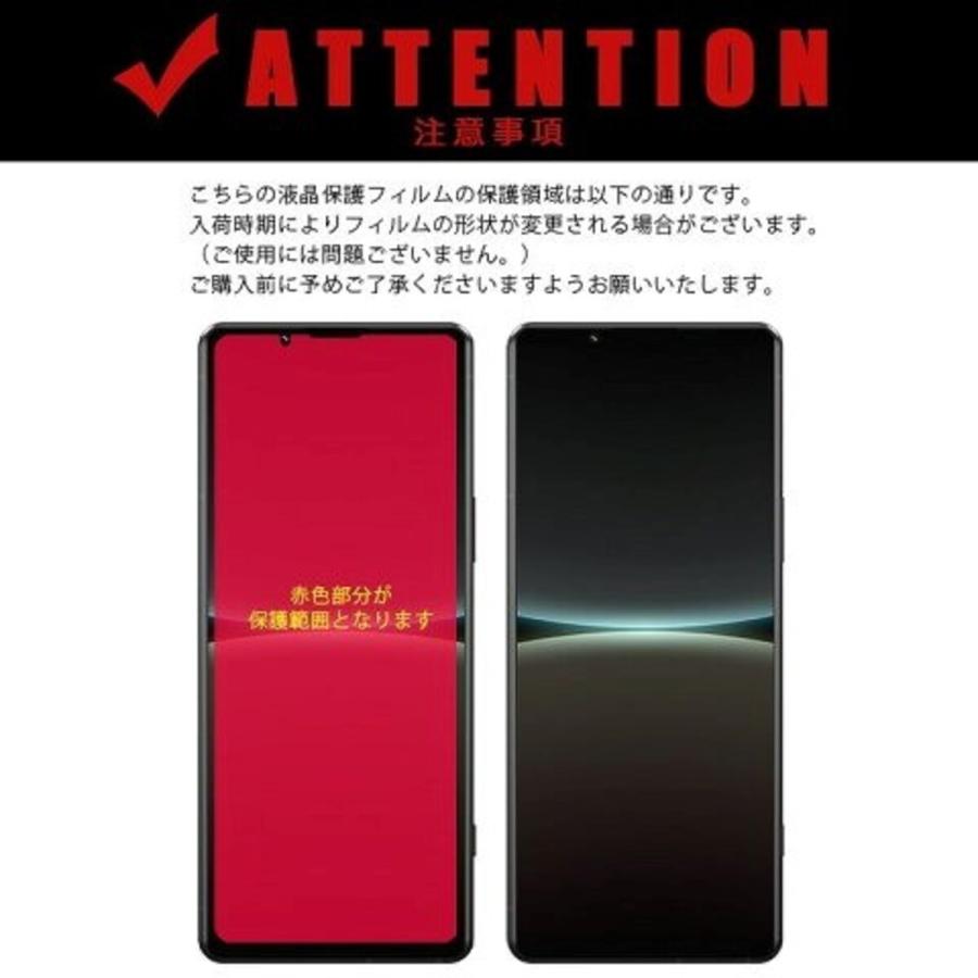 Xperia 5 IV スマホフィルム エクスペリア フィルム マット ブルーライトカット クリア 液晶保護 画面保護シート |  | 06