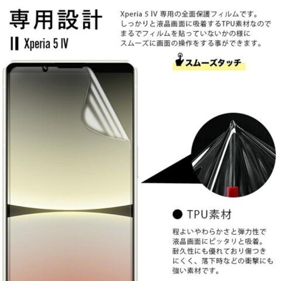 Xperia 5 IV スマホフィルム エクスペリア フィルム マット ブルーライトカット クリア TPU 画面保護シート 全面保護 |  | 02