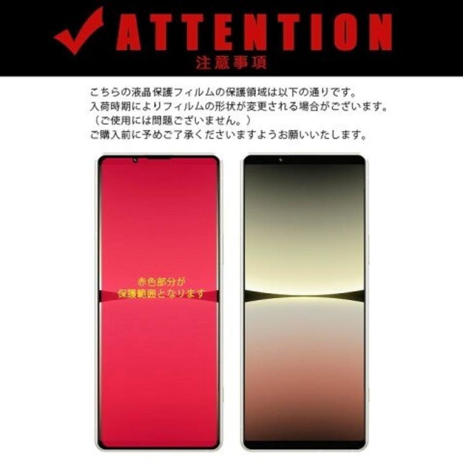 Xperia 5 IV スマホフィルム エクスペリア フィルム マット ブルーライトカット クリア TPU 画面保護シート 全面保護 |  | 03