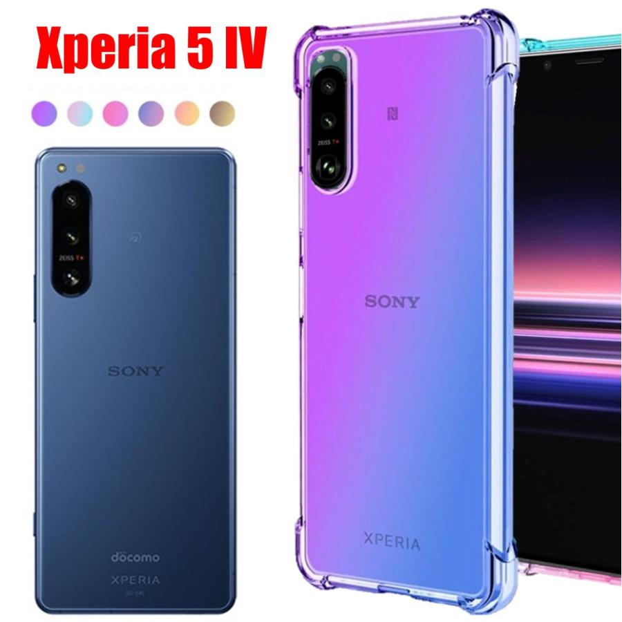 Xperia 5 IV スマホケース エクスペリア ケース クリア カラー グラデーション TPU 耐衝撃 コーナーガード | 