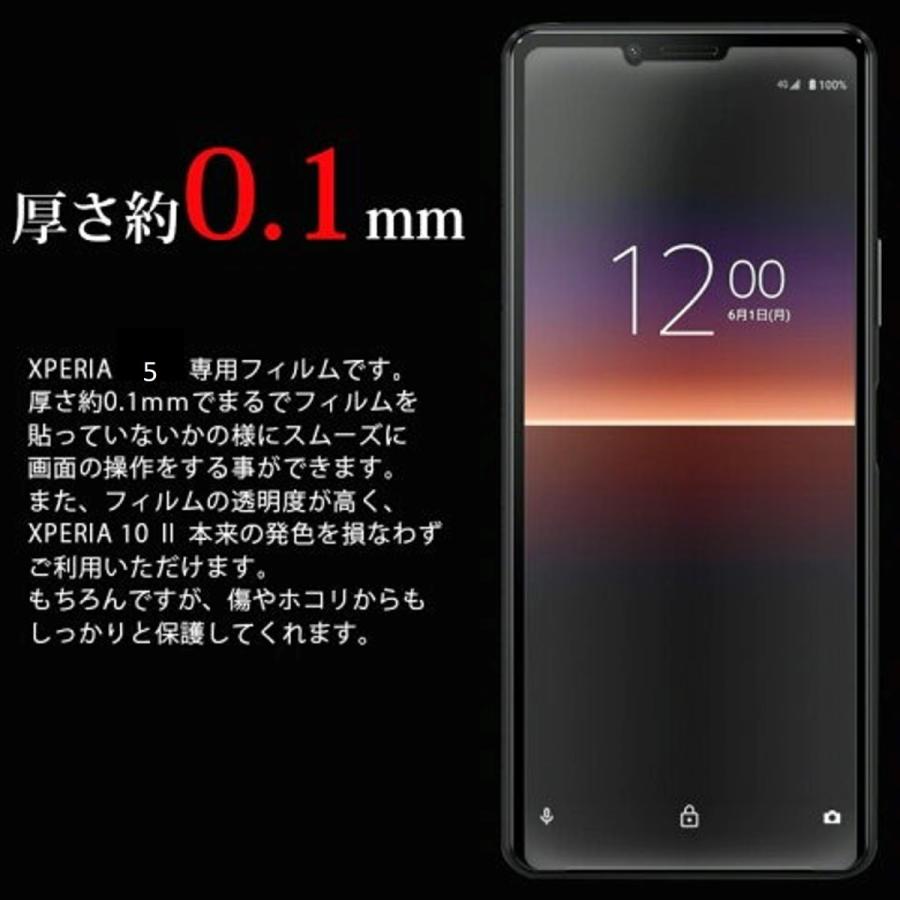 Xperia 5 スマホフィルム エクスペリア フィルム マット ブルーライトカット クリア 液晶保護 画面保護シート |  | 05