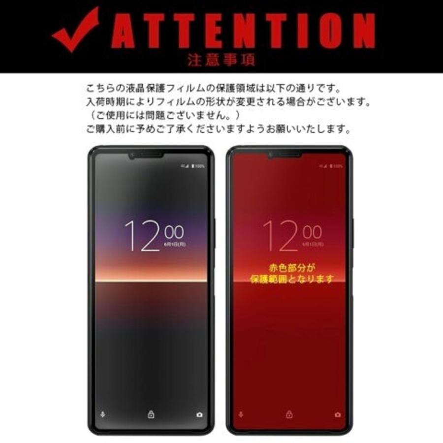 Xperia 5 スマホフィルム エクスペリア フィルム マット ブルーライトカット クリア 液晶保護 画面保護シート |  | 06