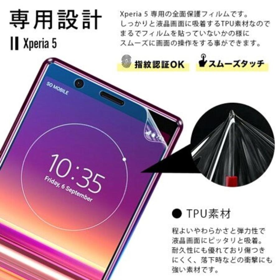 Xperia 5 スマホフィルム エクスペリア フィルム マット ブルーライトカット クリア TPU 画面保護シート 全面保護 |  | 02