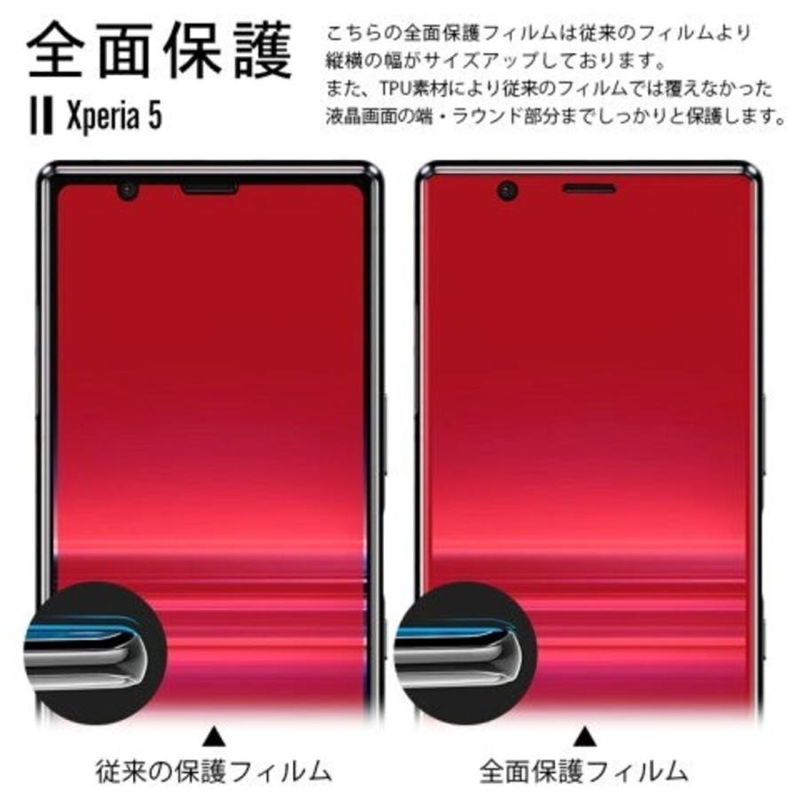 Xperia 5 スマホフィルム エクスペリア フィルム マット ブルーライトカット クリア TPU 画面保護シート 全面保護 |  | 03