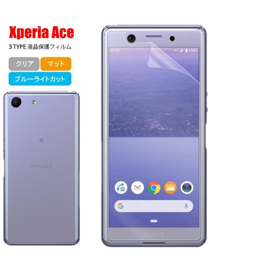 Xperia Ace スマホフィルム エクスペリア フィルム マット ブルーライトカット クリア 液晶保護 画面保護シート | 