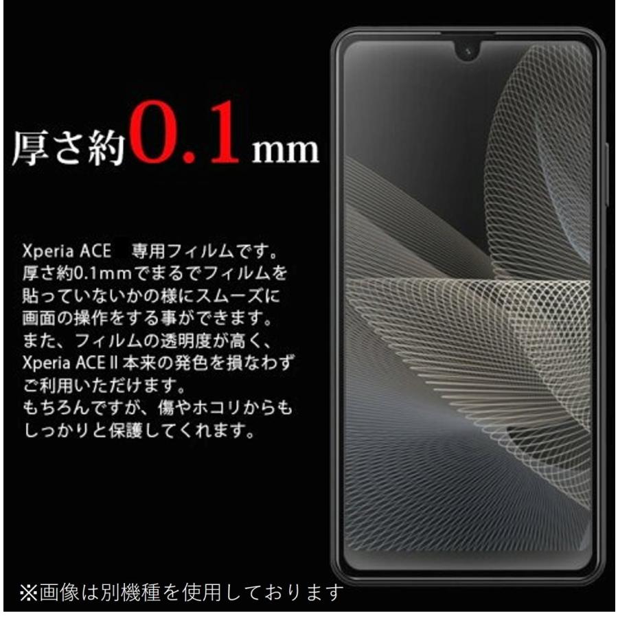 Xperia Ace スマホフィルム エクスペリア フィルム マット ブルーライトカット クリア 液晶保護 画面保護シート |  | 05