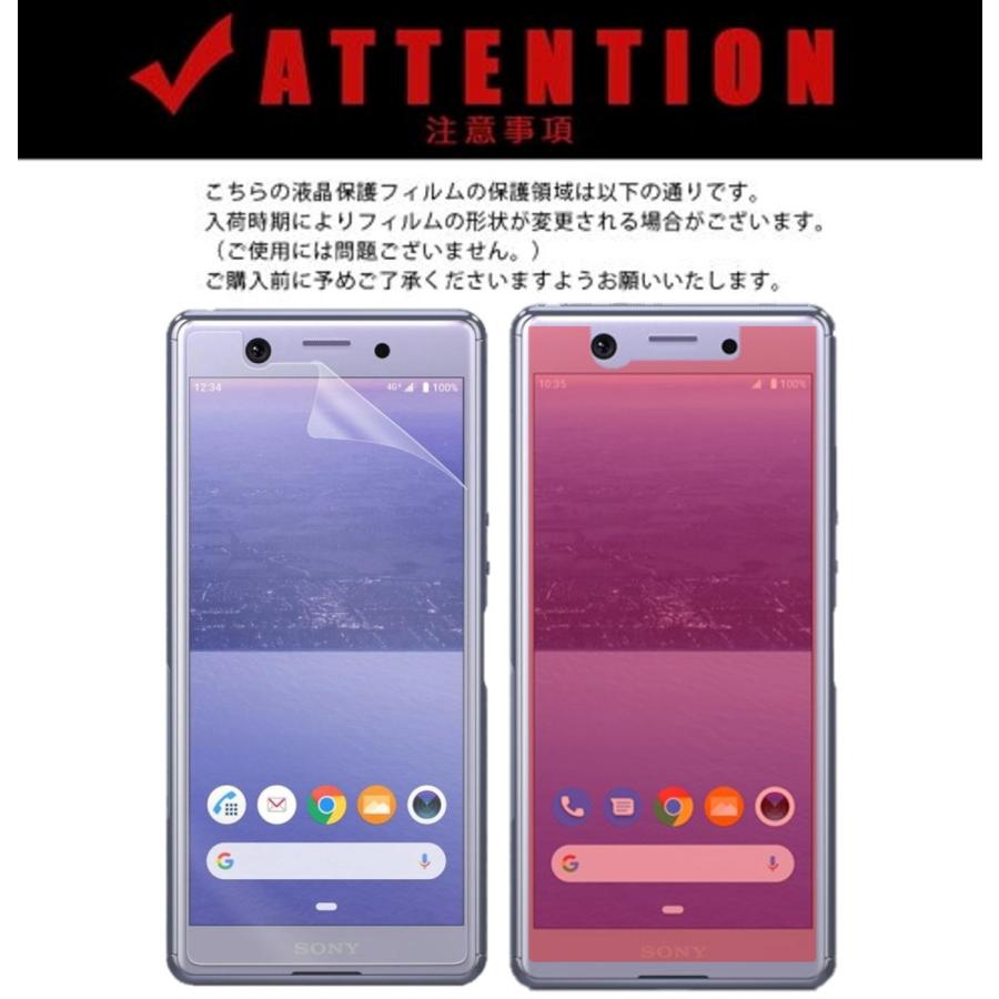 Xperia Ace スマホフィルム エクスペリア フィルム マット ブルーライトカット クリア 液晶保護 画面保護シート |  | 06