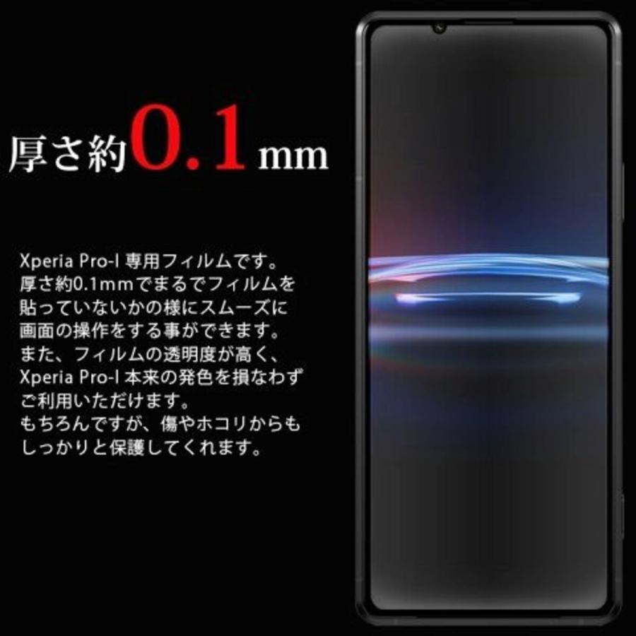 Xperia Pro-I スマホフィルム エクスペリア フィルム プロアイ マット ブルーライトカット クリア 液晶保護 画面保護シート |  | 05