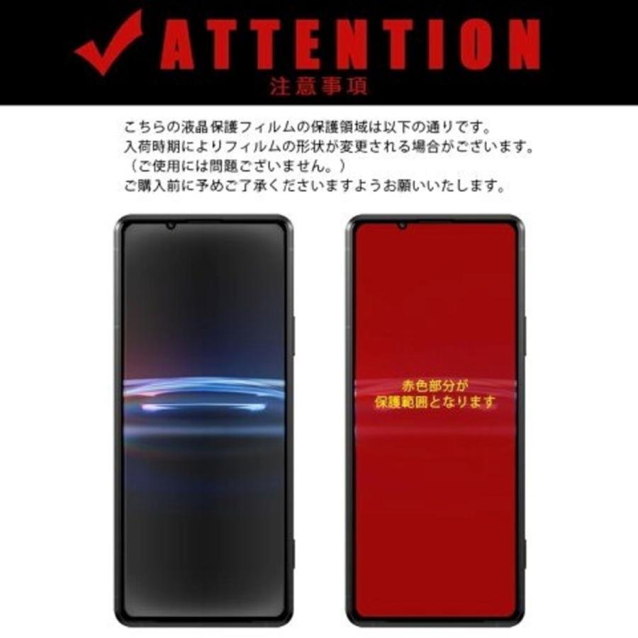 Xperia Pro-I スマホフィルム エクスペリア フィルム プロアイ マット ブルーライトカット クリア 液晶保護 画面保護シート |  | 06
