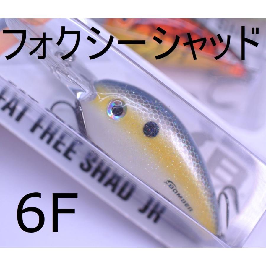 セール！ファットフリーシャッド ボーマー : ルアー&ロッド マイル