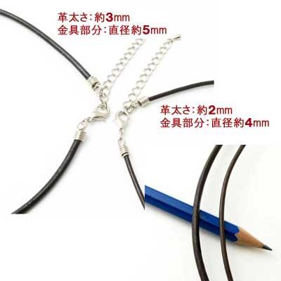 ネックレス 牛革製チョーカー ダークブラウン こげ茶 アジャスター付き 丸革 本革 2mm 3mm CH012 |  | 01